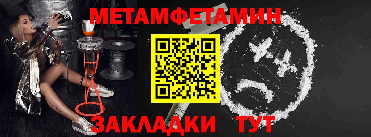 АМФ Розовый  Amphetamine  Барабинск  Вход с VPN 