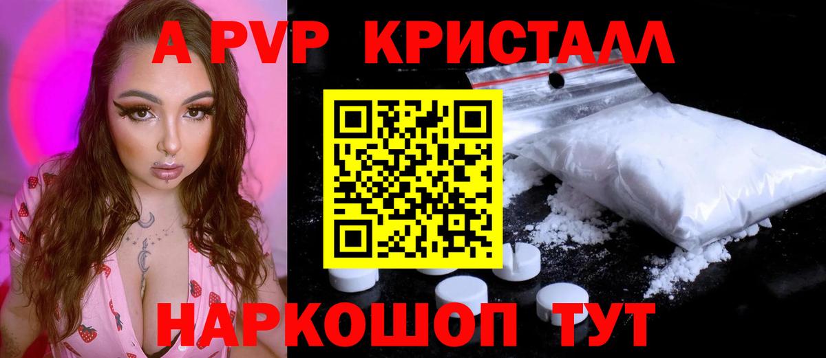 Alpha-PVP СК Барабинск