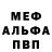 Метамфетамин винт Trompt 025