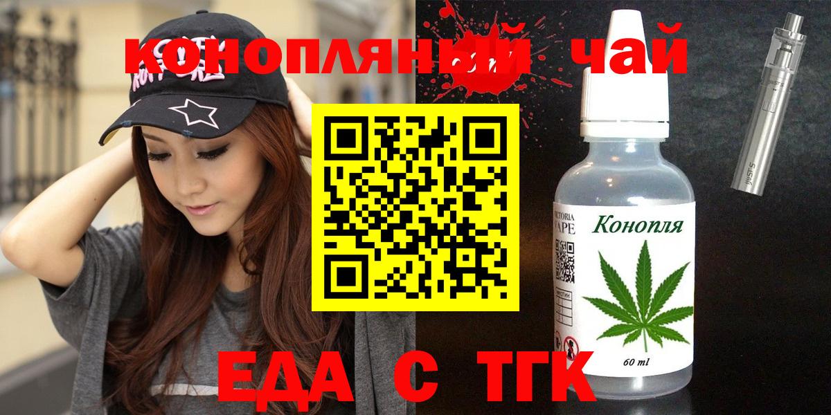 Барабинск  Еда ТГК марихуана  Вход с VPN 