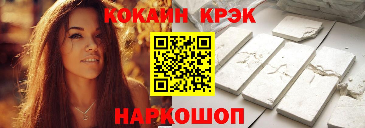 COCAIN Эквадор  COCAIN  Вход с VPN  Барабинск  Кокаин VHQ 