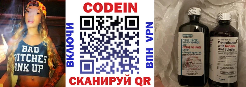 Кодеиновый сироп Lean Purple Drank  kraken маркетплейс  Барабинск 