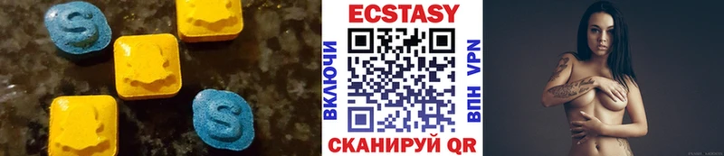 хочу наркоту  Барабинск  Ecstasy круглые 