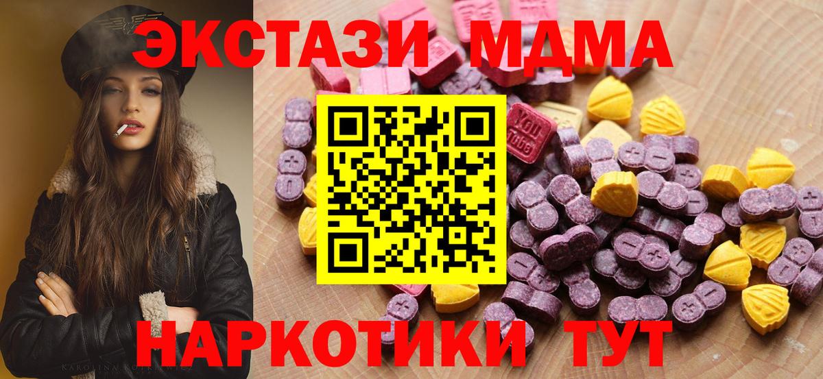 Экстази диски Барабинск
