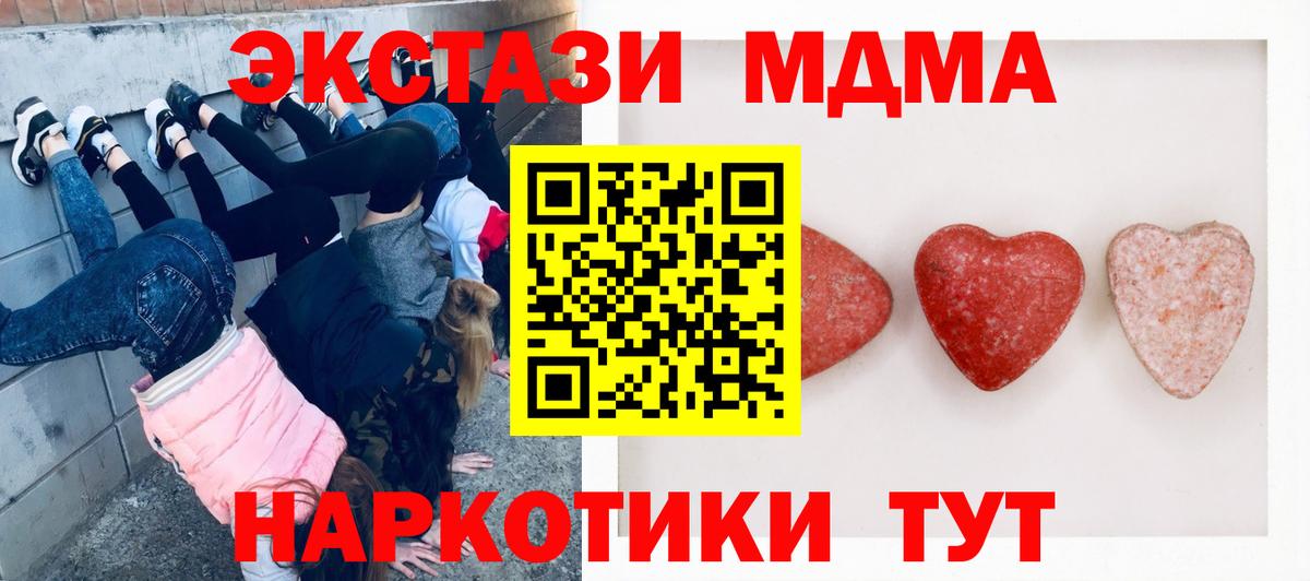 ЭКСТАЗИ 280 MDMA  Ecstasy  Вход с VPN  Барабинск  Экстази VHQ 