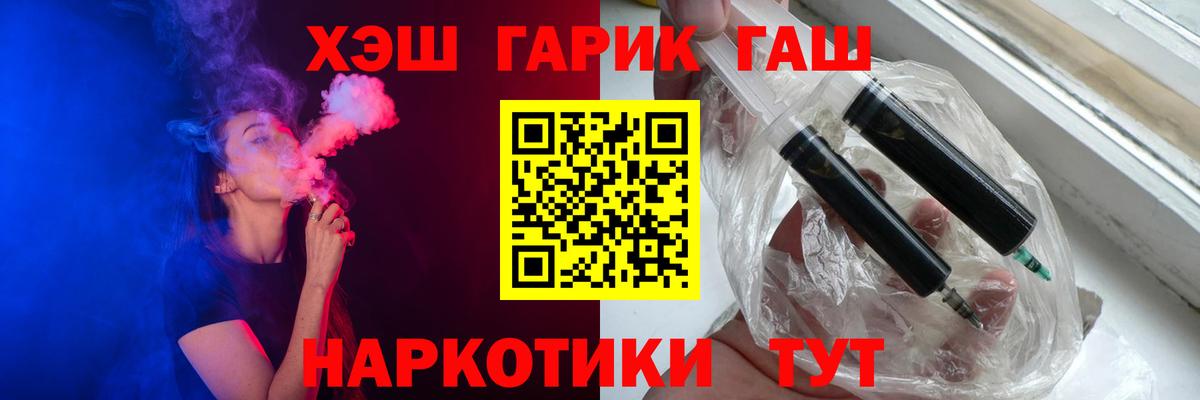 ГАШИШ Cannabis  Гашиш Cannabis  Барабинск  Вход с VPN 