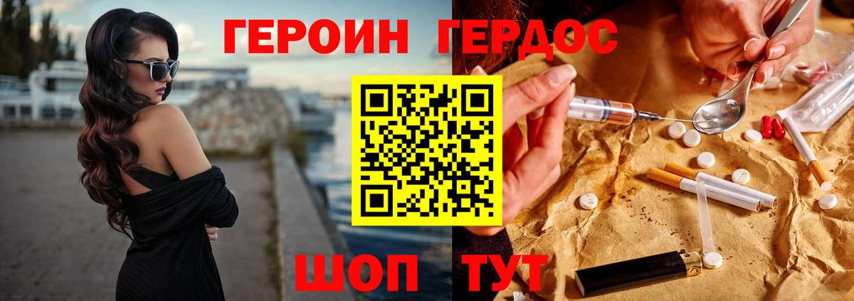 ГЕРОИН герыч  Вход с VPN  Барабинск 