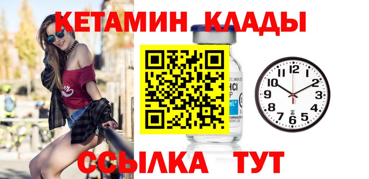 Барабинск  КЕТАМИН VHQ  Вход с VPN  мега ONION  Кетамин ketamine 