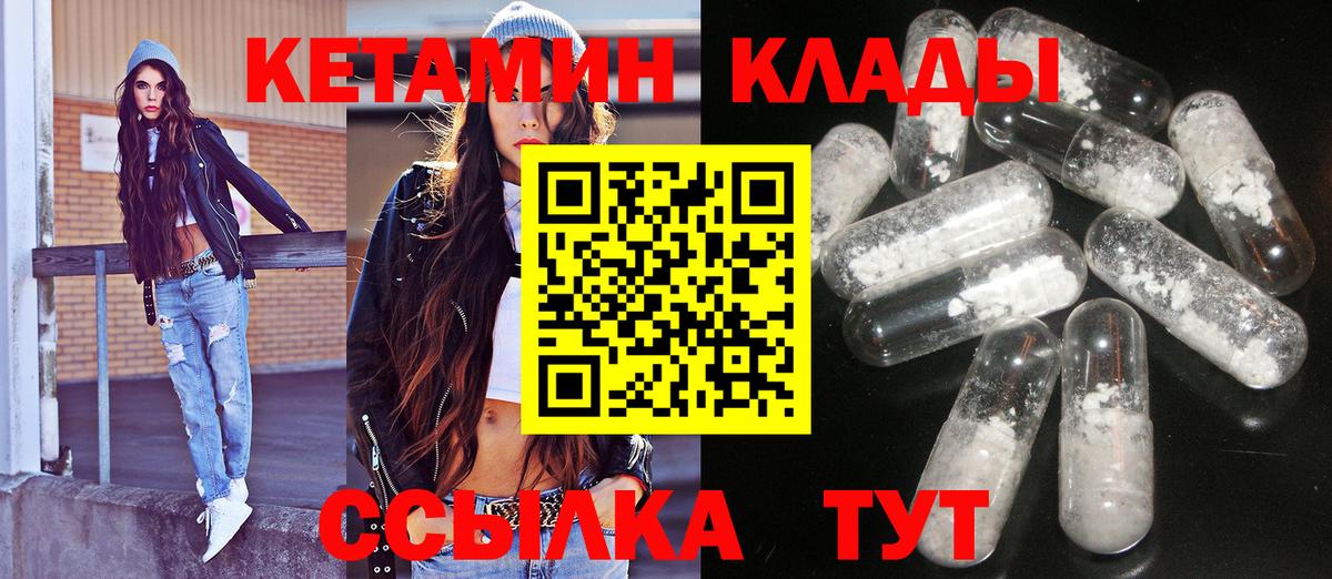 КЕТАМИН VHQ Барабинск