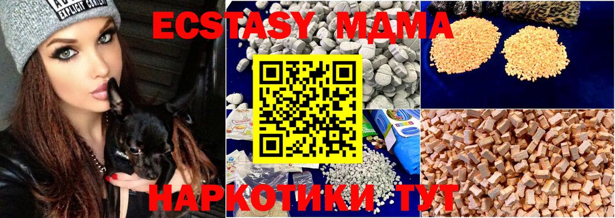 МДМА  МДМА crystal  Барабинск  Вход с VPN  MDMA crystal 