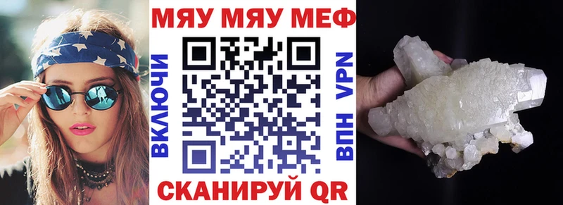 МЯУ-МЯУ мука  дарк нет состав  Барабинск 