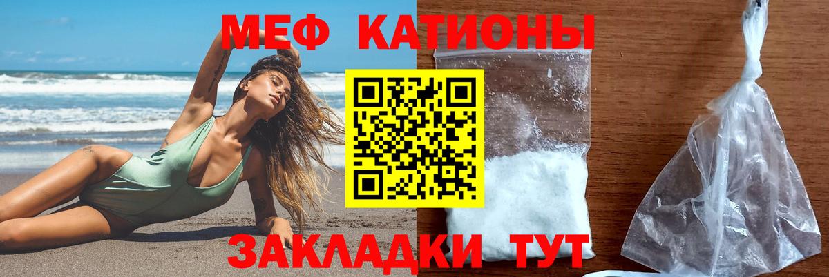 Меф кристаллы Барабинск