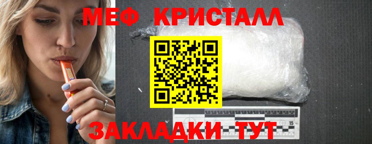 Меф  Вход с VPN  Мефедрон кристаллы  Меф  Барабинск  МЯУ-МЯУ mephedrone 