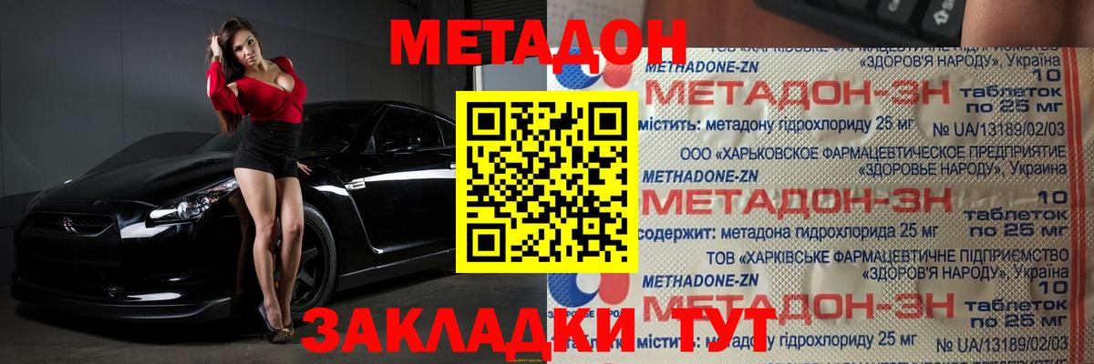 Метадон кристалл  MEGA как войти  Барабинск  Вход с VPN 