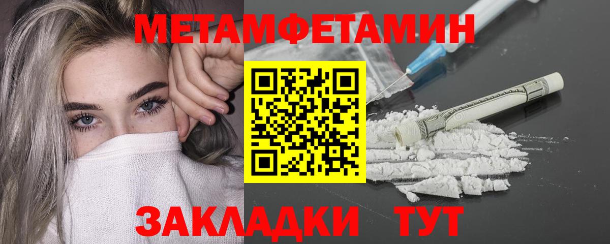 Первитин кристалл Барабинск
