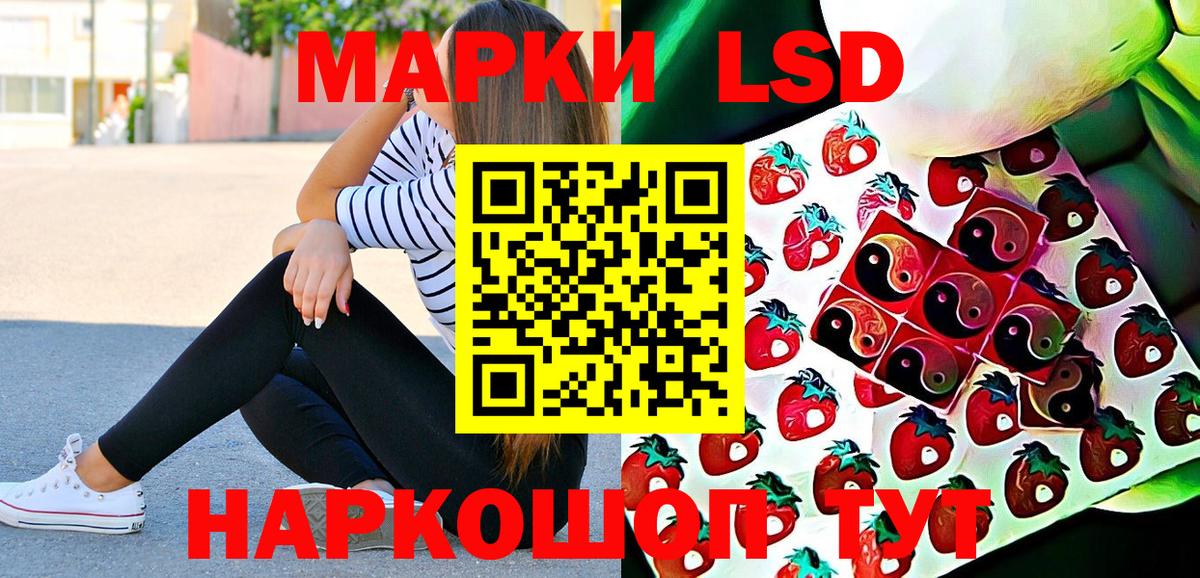 Барабинск  Марки NBOMe 1,8мг  Вход с VPN 