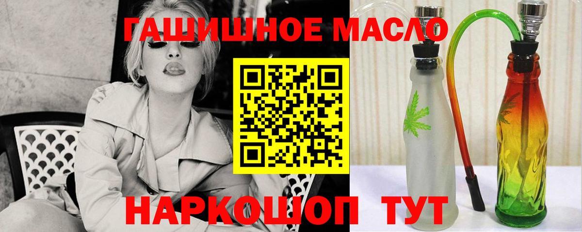 ТГК THC oil Барабинск