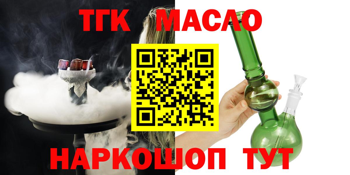 Дистиллят ТГК Wax  Вход с VPN  Барабинск 